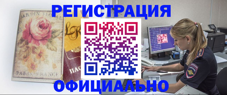 временная регистрация поиск в Светлограде