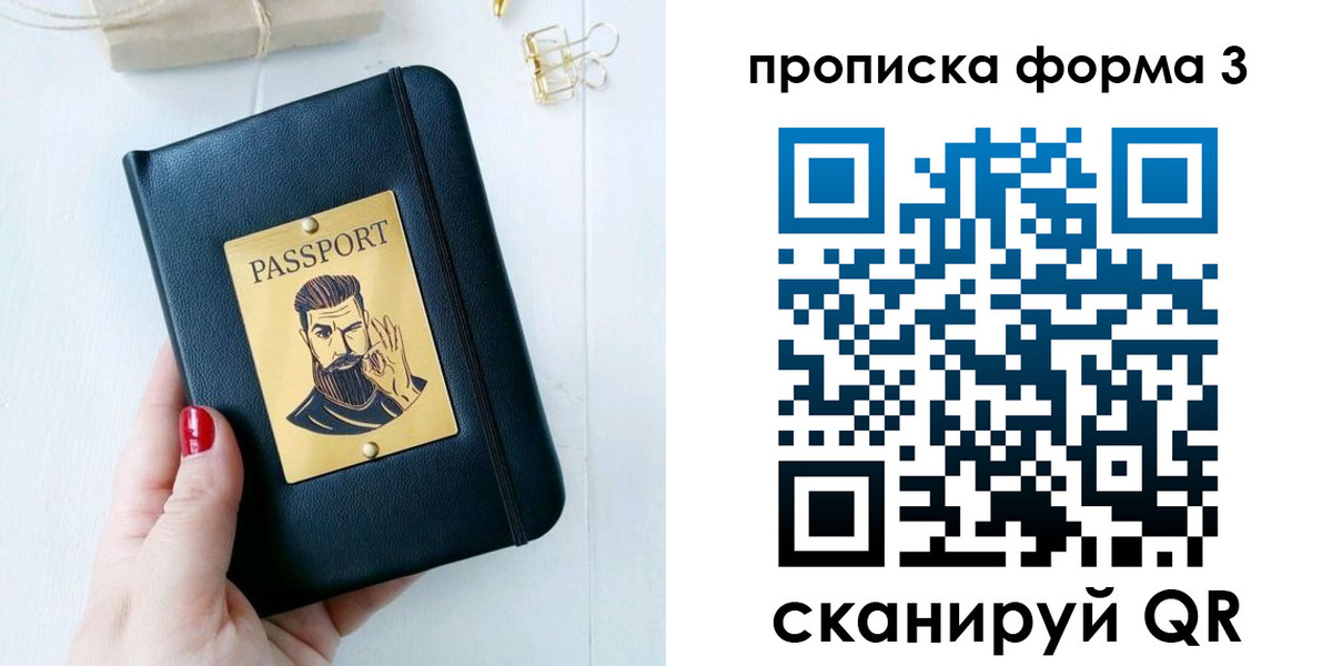 где прописаться в Светлограде