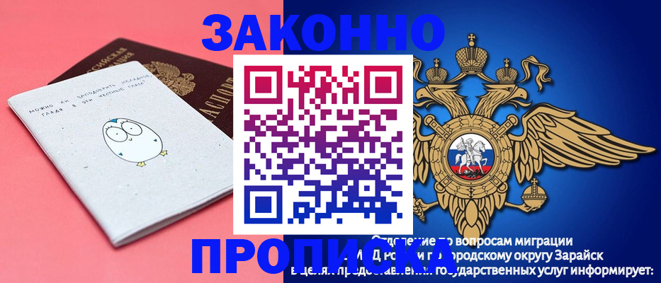 прописка иностранных граждан в Светлограде