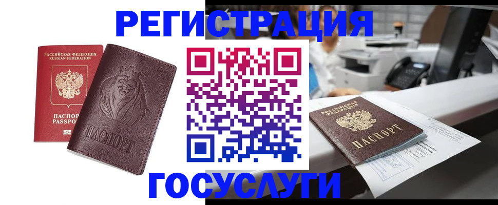 прописка гарантия в Светлограде